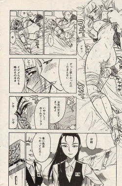 Page 178 of Comic Hime Dorobou 2004-07