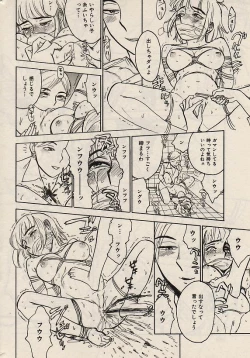 Page 184 of Comic Hime Dorobou 2004-07
