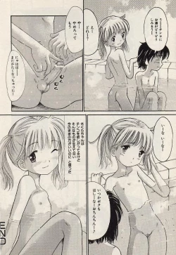 Page 39 of Comic Hime Dorobou 2004-07