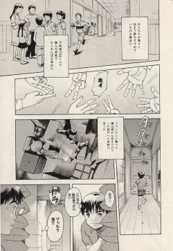 Page 42 of Comic Hime Dorobou 2004-07