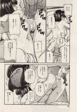 Page 63 of Comic Hime Dorobou 2004-07