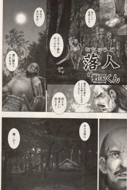 Page 73 of Comic Hime Dorobou 2004-07