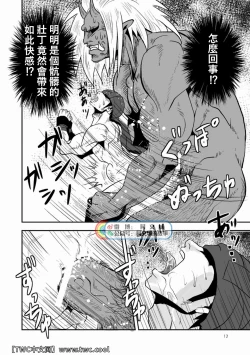 Page 13 of Mouki Otoshi