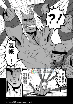 Page 16 of Mouki Otoshi