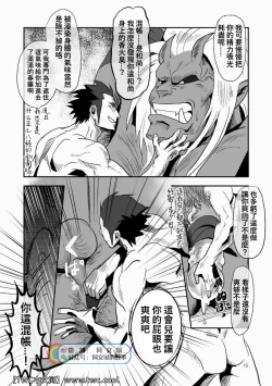 Page 17 of Mouki Otoshi