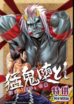 Page 2 of Mouki Otoshi