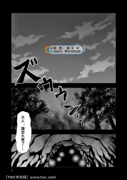 Page 4 of Mouki Otoshi