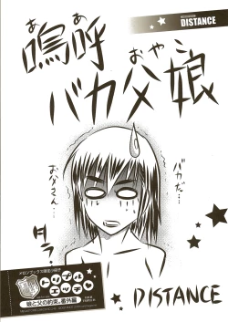 Page 1 of Aa Baka Oyako