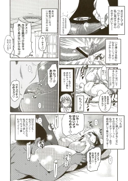 Page 3 of Aa Baka Oyako