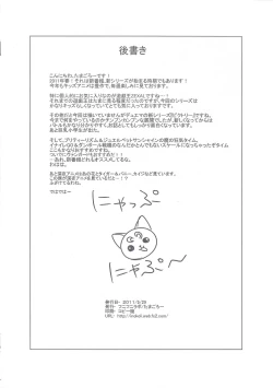 Page 8 of Chibikko Bitch 2011 Haru-gou