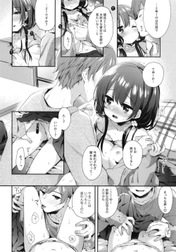 Page 8 of Boku-tachi ni wa, mada shiranai toko ga aru