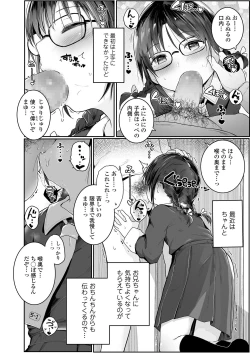 Page 26 of COMIC LO 2021-04