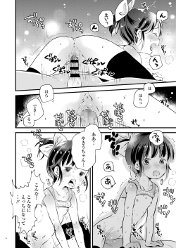 Page 364 of COMIC LO 2021-04