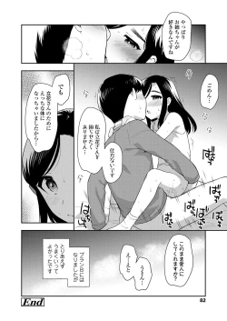 Page 82 of COMIC LO 2021-04