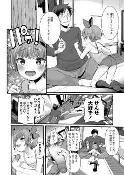 Page 8 of COMIC LO 2021-04