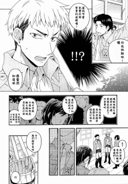 Page 12 of Ore-tachi Tsukiattemasun. Zenpen | 我們二人開始起了交往