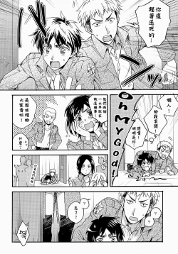 Page 14 of Ore-tachi Tsukiattemasun. Zenpen | 我們二人開始起了交往