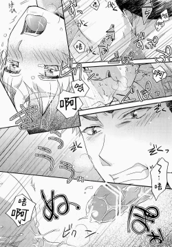 Page 4 of Ore-tachi Tsukiattemasun. Zenpen | 我們二人開始起了交往