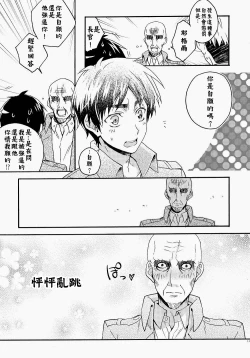 Page 7 of Ore-tachi Tsukiattemasun. Zenpen | 我們二人開始起了交往