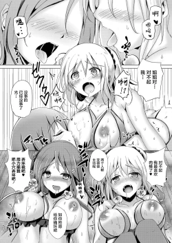 Page 45 of Sister Paradigm