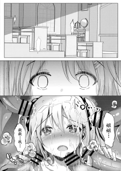 Page 8 of Sister Paradigm