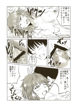 Page 17 of Amagami Seikatsu Nikki