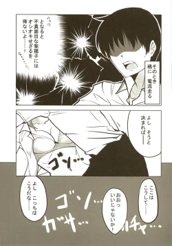 Page 5 of Amagami Seikatsu Nikki