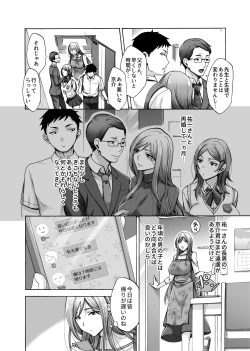 Page 4 of Hikawawa