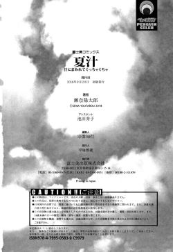 Page 191 of Natsu10, 13