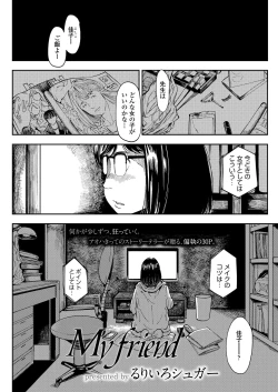 Page 146 of COMIC AOHA 2021 Haru