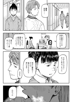 Page 152 of COMIC AOHA 2021 Haru