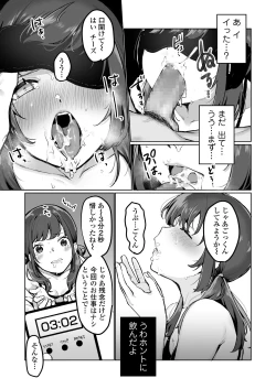 Page 207 of COMIC AOHA 2021 Haru