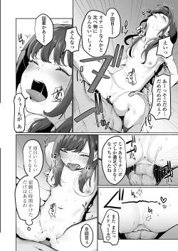 Page 218 of COMIC AOHA 2021 Haru