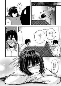 Page 244 of COMIC AOHA 2021 Haru