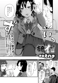 Page 258 of COMIC AOHA 2021 Haru