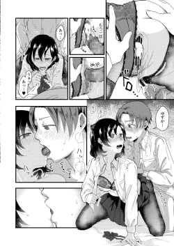 Page 272 of COMIC AOHA 2021 Haru