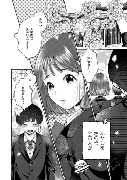 Page 60 of COMIC AOHA 2021 Haru