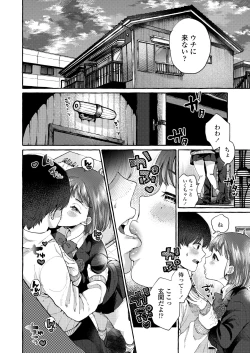 Page 66 of COMIC AOHA 2021 Haru