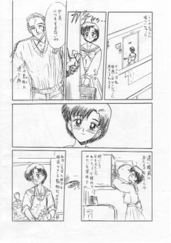 Page 3 of Ami-chan Chotto Abunaiyo