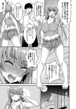 Page 104 of COMIC Shingeki 2021-04