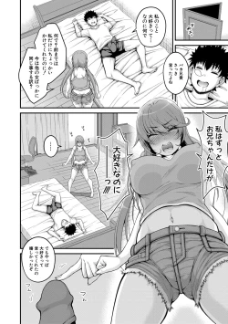 Page 105 of COMIC Shingeki 2021-04