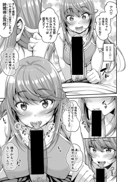 Page 106 of COMIC Shingeki 2021-04