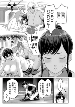 Page 12 of COMIC Shingeki 2021-04