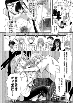 Page 141 of COMIC Shingeki 2021-04