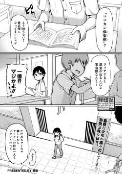 Page 164 of COMIC Shingeki 2021-04