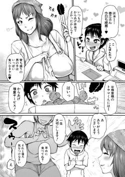 Page 168 of COMIC Shingeki 2021-04