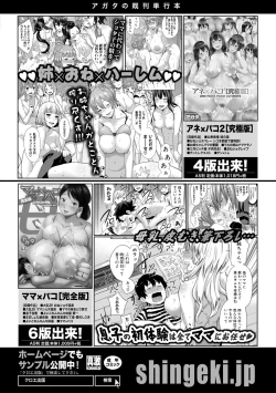 Page 191 of COMIC Shingeki 2021-04