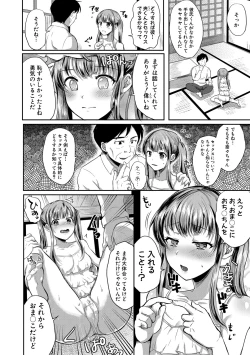 Page 197 of COMIC Shingeki 2021-04