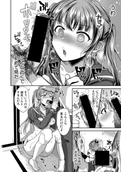 Page 205 of COMIC Shingeki 2021-04