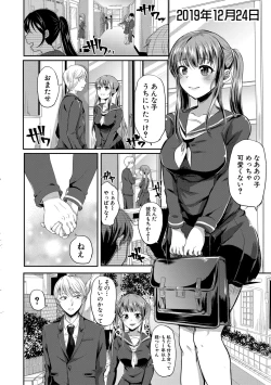 Page 209 of COMIC Shingeki 2021-04